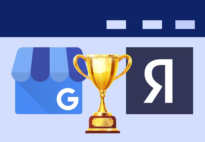 Google My Business Яндекс Бизнес
