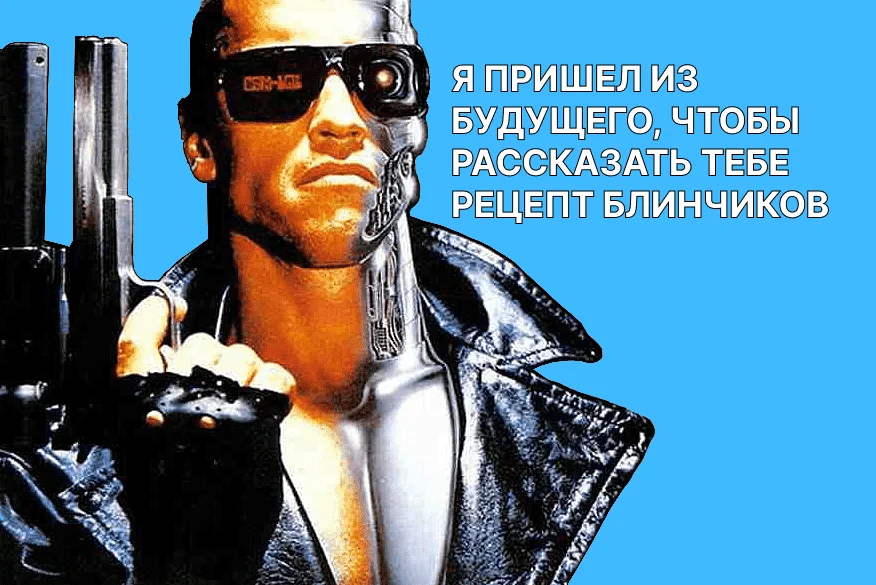 https://vimsa.ru/wp-content/uploads/2023/09/terminator-1.webp