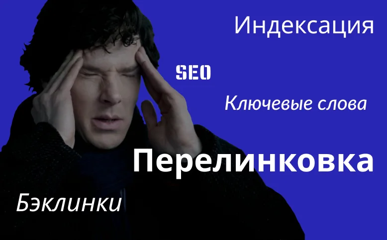 блог для seo