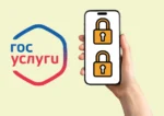 Двухфакторная аутентификация теперь обязательна на «Госуслугах»