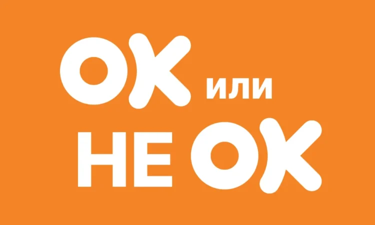 нейросеть одноклассники