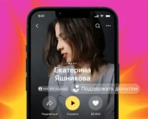 донаты в яндекс музыке