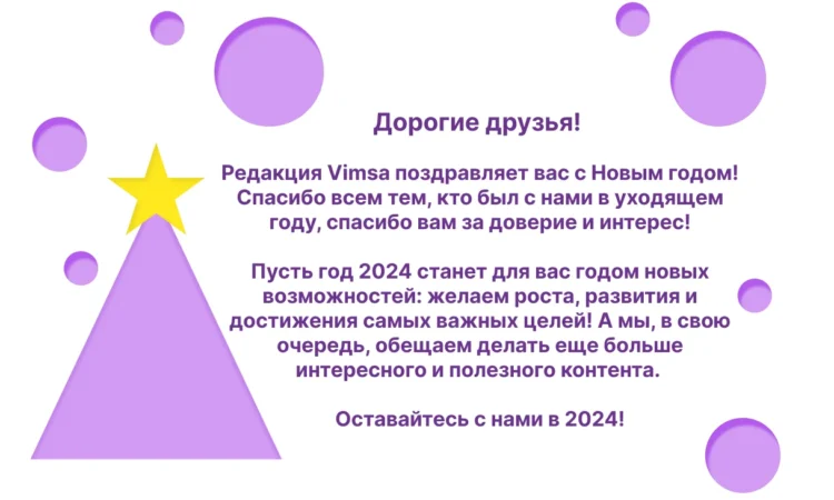 с новым годом